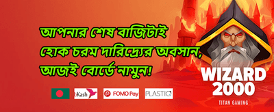 সুপার স্লট ফ্রি স্পিন promotion banner
