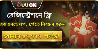 লাকি রেড এনভেলপ 🧧 promotion