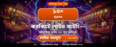 সেরা গেমিং অভিজ্ঞতার জন্য লগইন করুন
